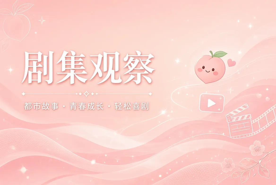 都市关系内容配图